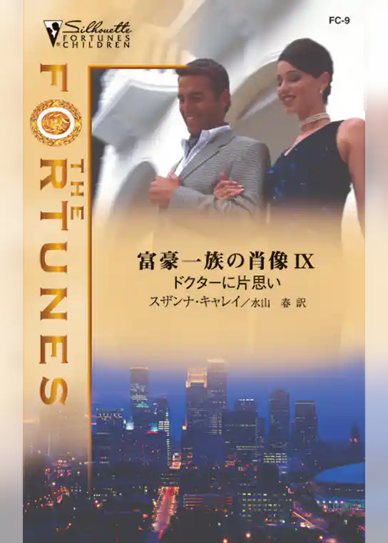 ドクターに片思い