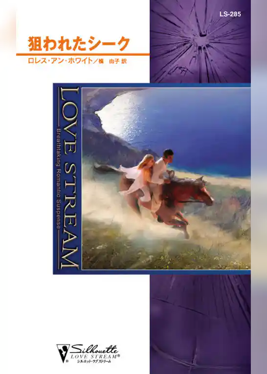 狙われたシーク