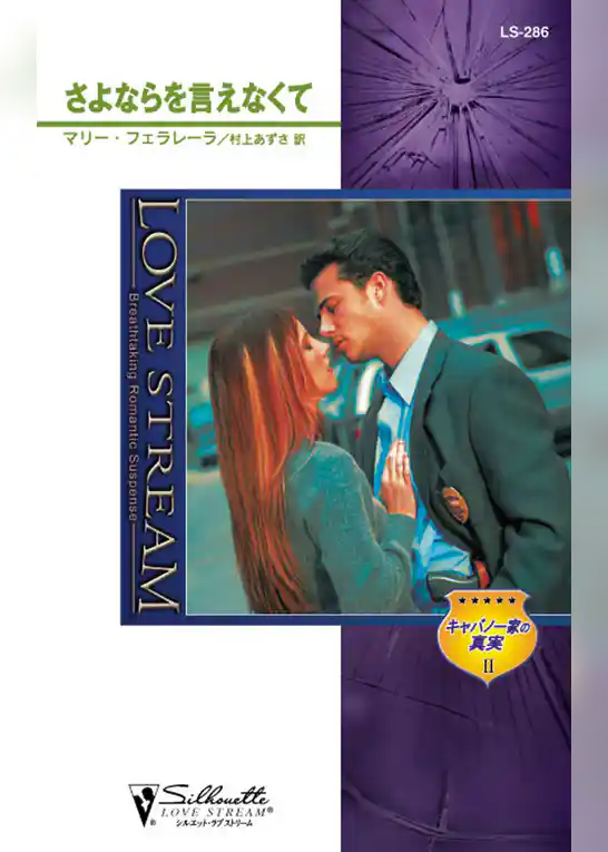 さよならを言えなくて