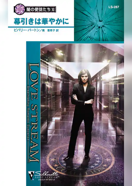 幕引きは華やかに