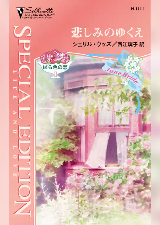 悲しみのゆくえ