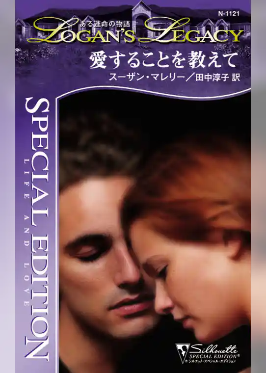 愛することを教えて