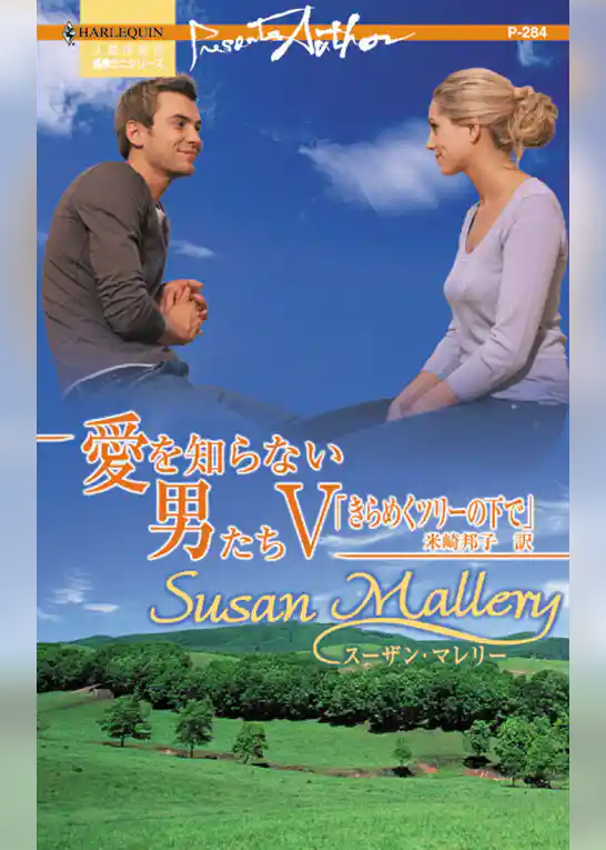 きらめくツリーの下で