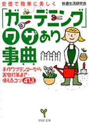 ダンドリ」ワザあり事典(書籍) - 電子書籍 | U-NEXT 初回600円分無料