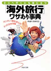 ダンドリ」ワザあり事典(書籍) - 電子書籍 | U-NEXT 初回600円分無料