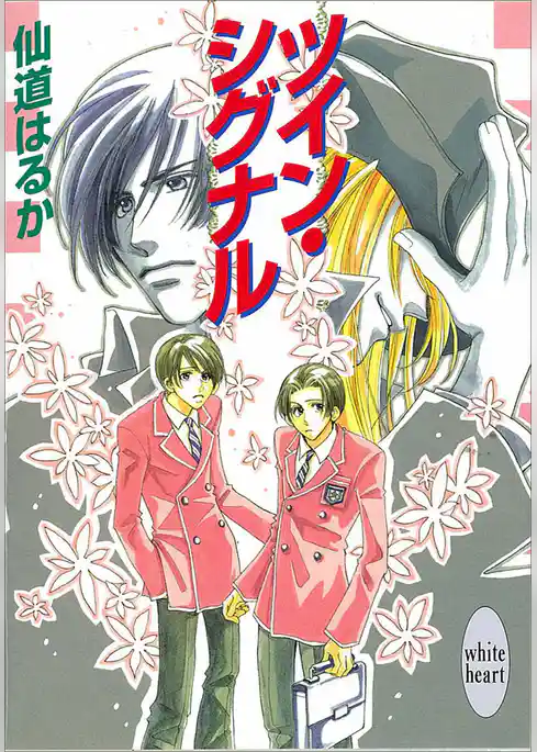 シークレット・ダンジョン