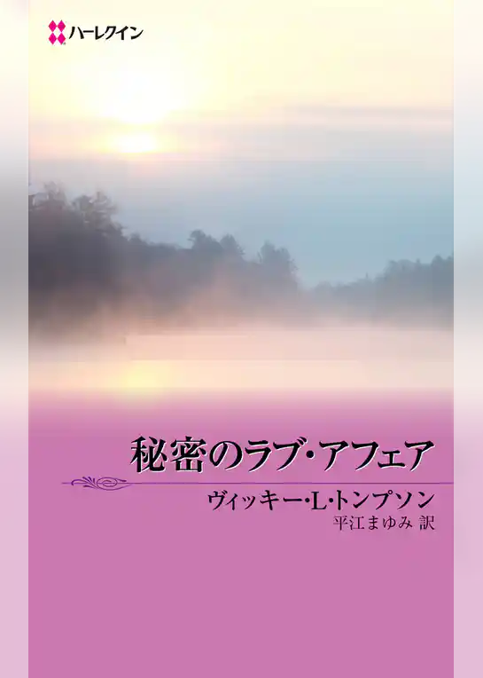 ラスト・チャンスへようこそ