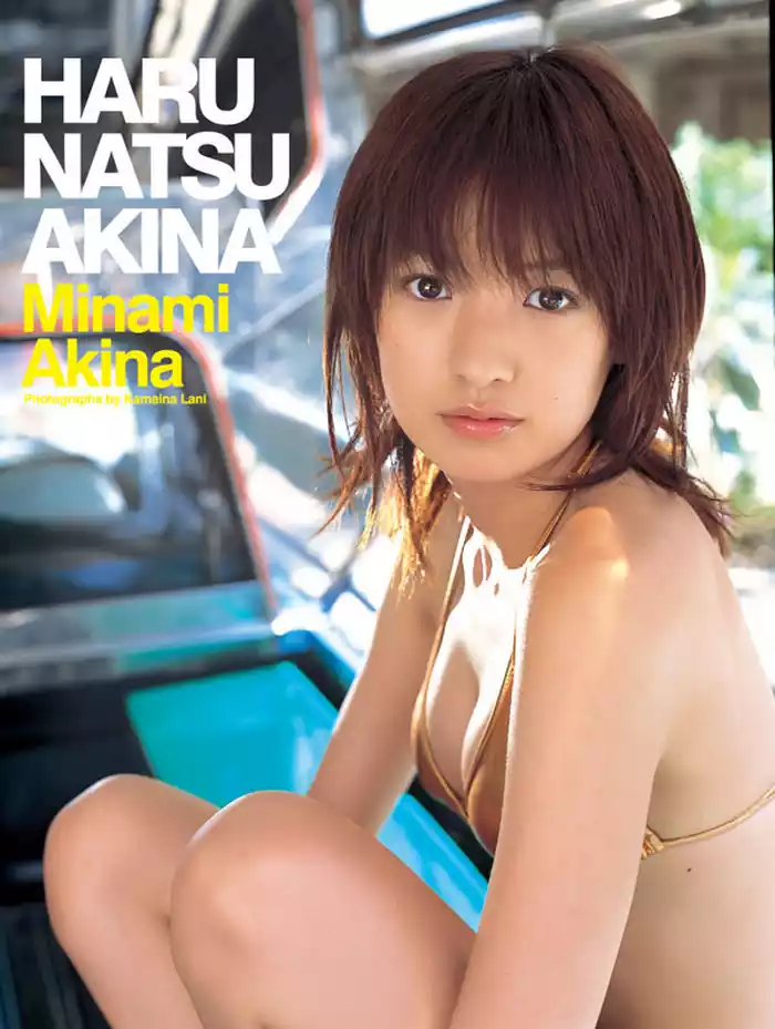南明奈　「ＨＡＲＵ　ＮＡＴＳＵ　ＡＫＩＮＡ」