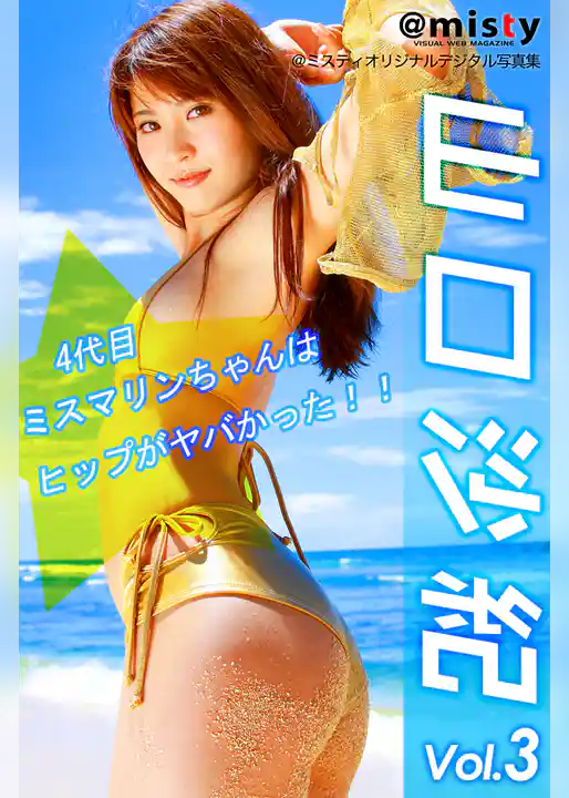 @misty　山口沙紀