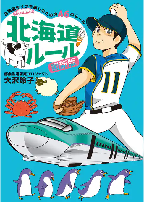 ルールシリーズ