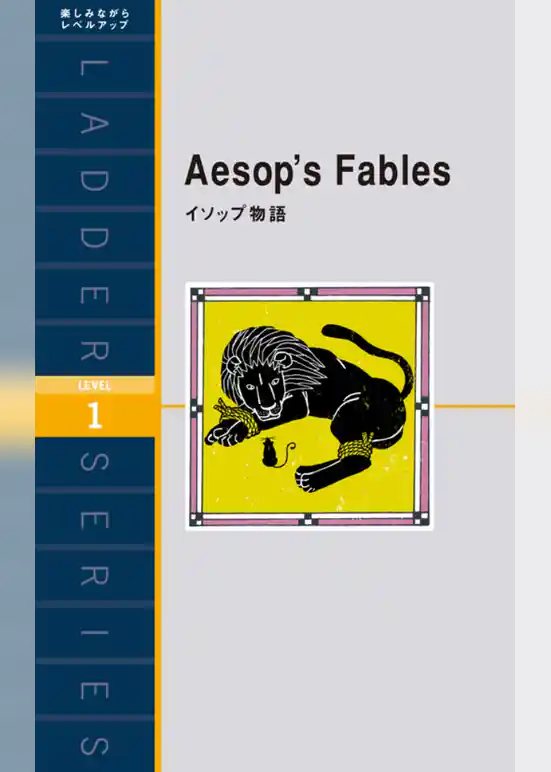 Aesop’s Fables