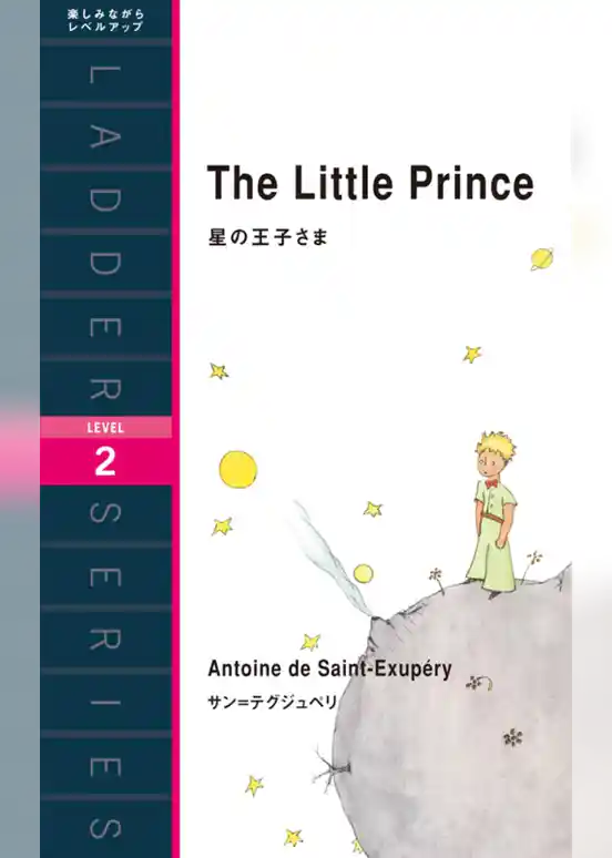 The Little Prince