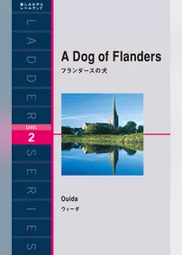 A Dog of Flanders　フランダースの犬