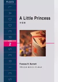 A Little Princess　小公女