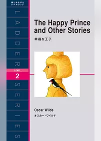 The Happy Prince and Other Stories　幸福な王子