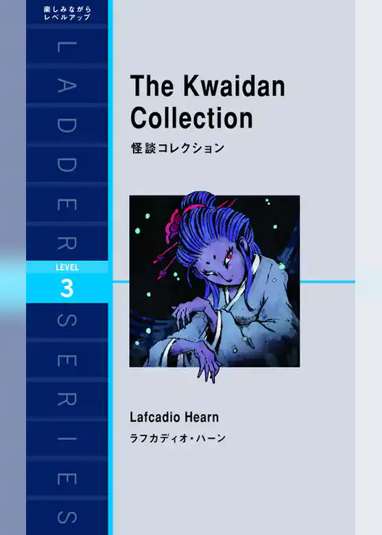 The Kwaidan Collection