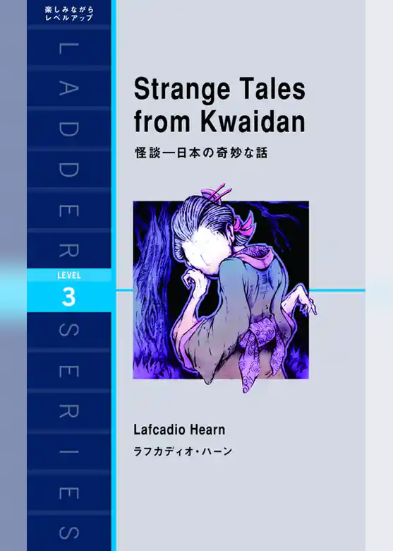 Strange Tales from Kwaidan