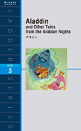 Aladdin and Other Tales from the Arabian Nights　アラジン