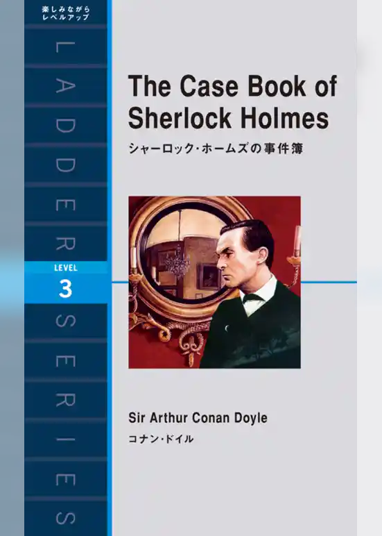 The Case Book of Sherlock Holmes