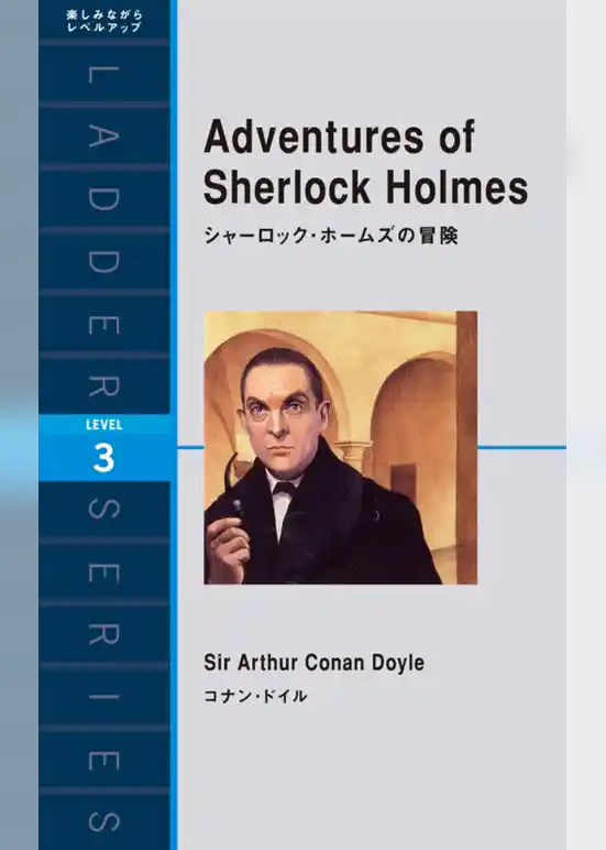 Adventures of Sherlock Holmes