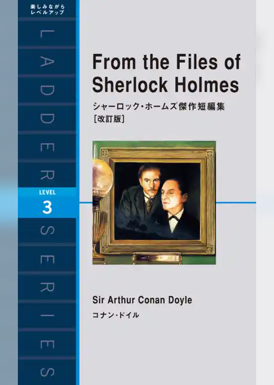 From the Files of Sherlock Holmes