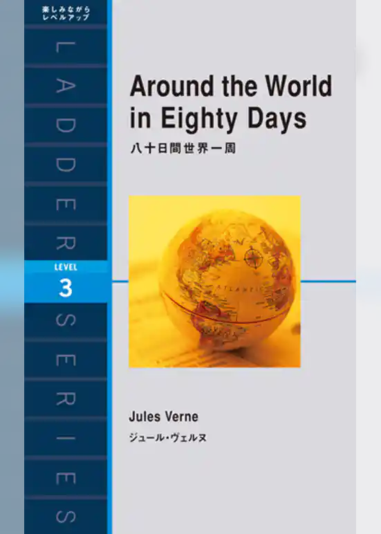 Around the World in Eighty Days