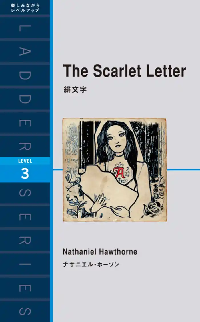 The Scarlet Letter 緋文字
