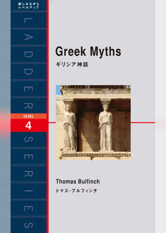 Greek Myths