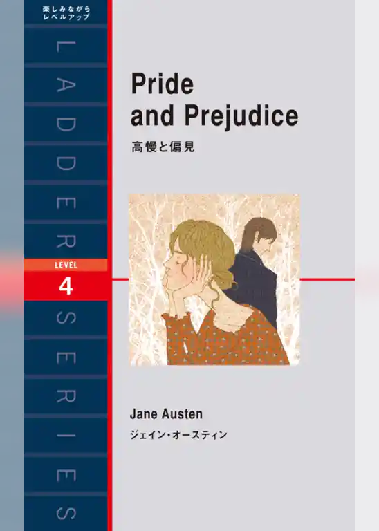 Pride and Prejudice