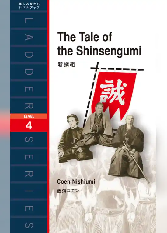 The Tale of the Shinsengumi