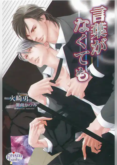 言葉がなくても