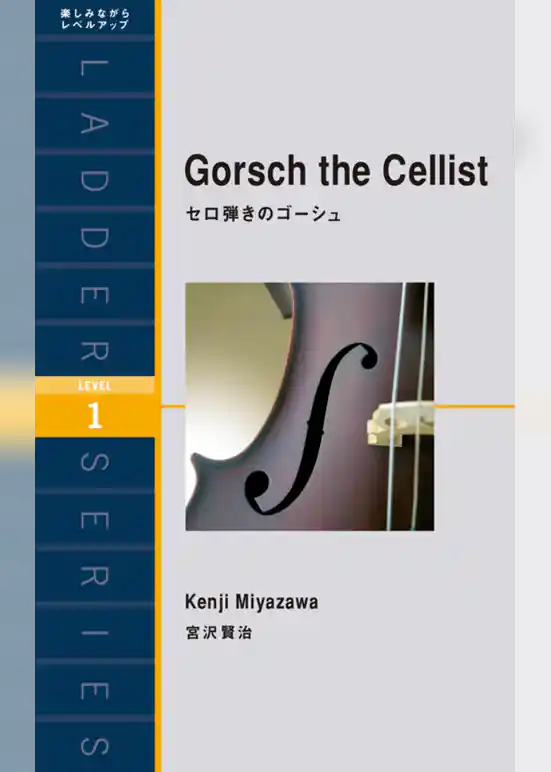 Gorsch the Cellist
