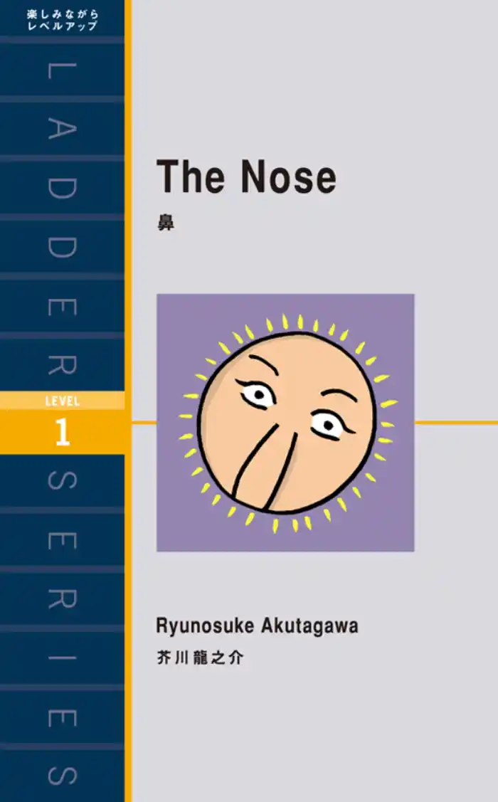 The Nose 鼻