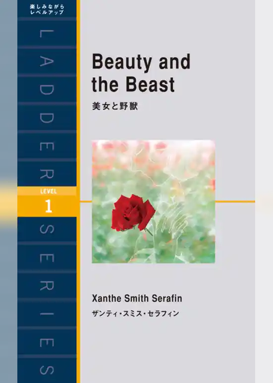 Beauty and the Beast