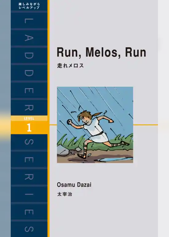 Run. Melos. Run
