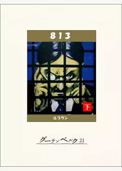 813