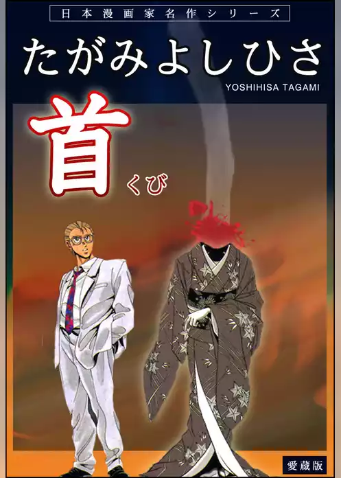 首