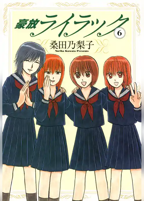 豪放ライラック