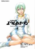 交響詩篇エウレカセブン