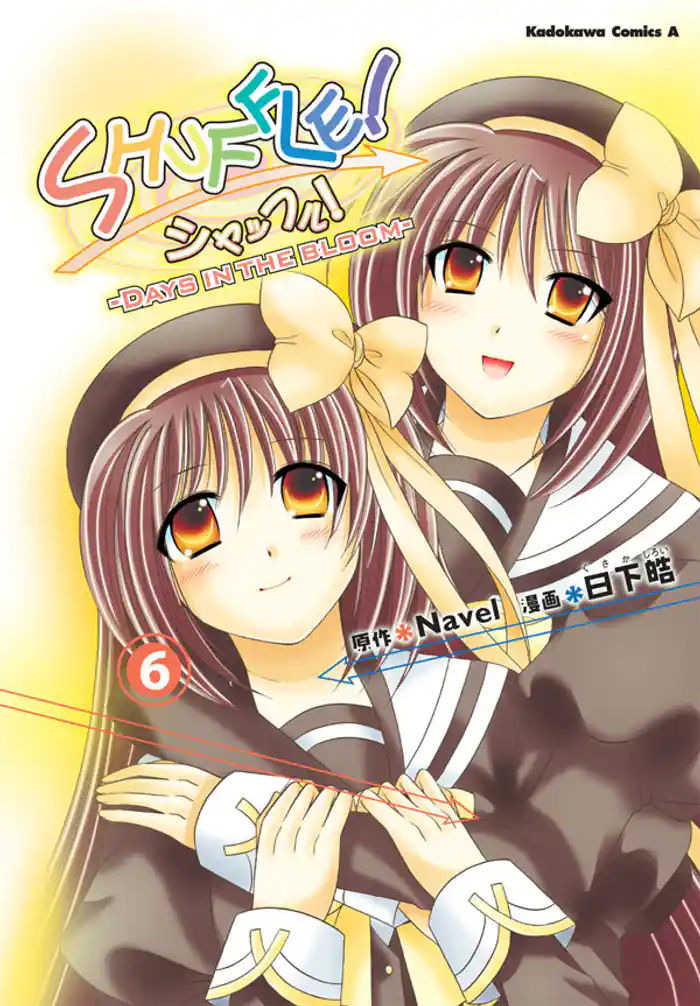 SHUFFLE！－DAYS IN THE BLOOM－　6巻