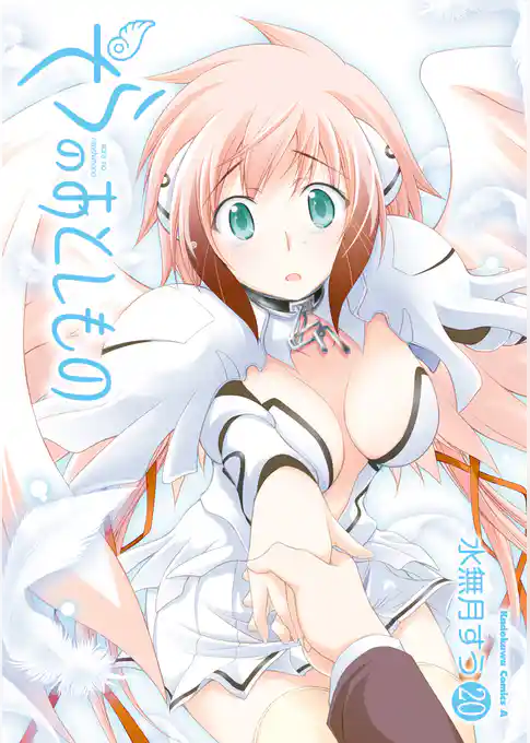 そらのおとしもの