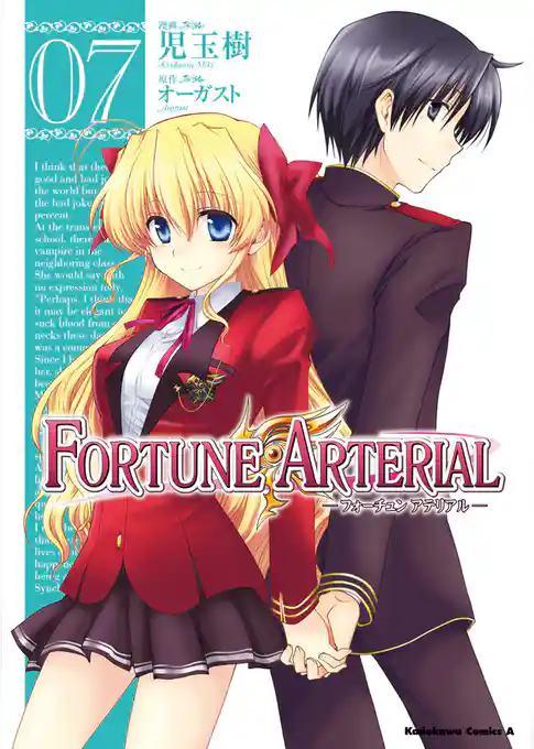 FORTUNE ARTERIAL
