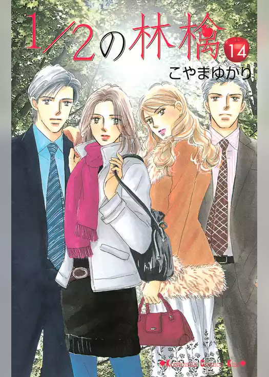1/2の林檎