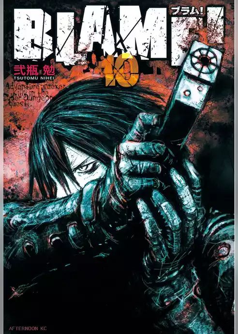 ＢＬＡＭＥ！