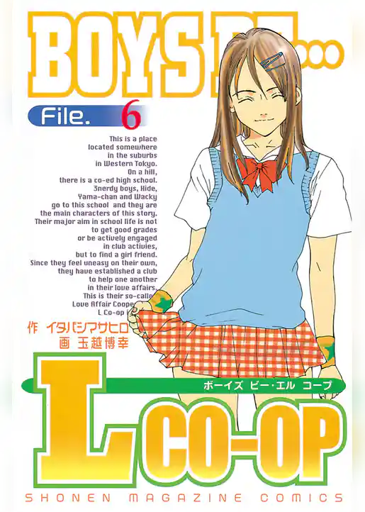 ＢＯＹＳ　ＢＥ…Ｌｃｏｏｐ