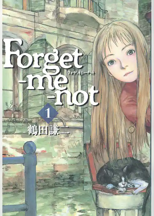 Ｆｏｒｇｅｔ－ｍｅ－ｎｏｔ