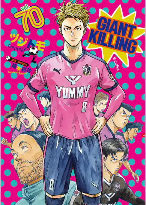 GIANT KILLING