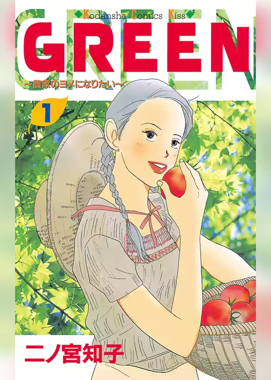 ＧＲＥＥＮ