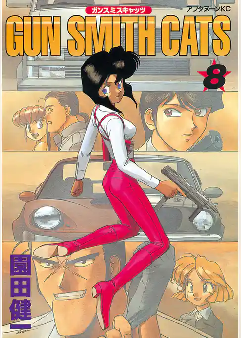 ＧＵＮ ＳＭＩＴＨ ＣＡＴＳ