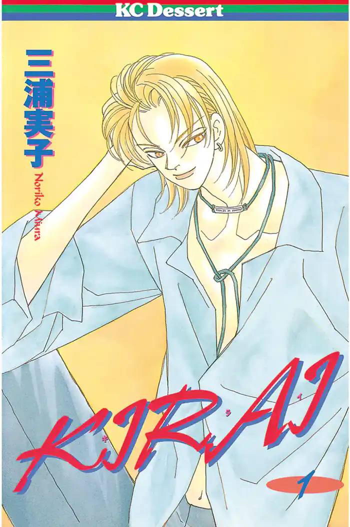 第１話Ｆｅｌｌｏｗ（１）